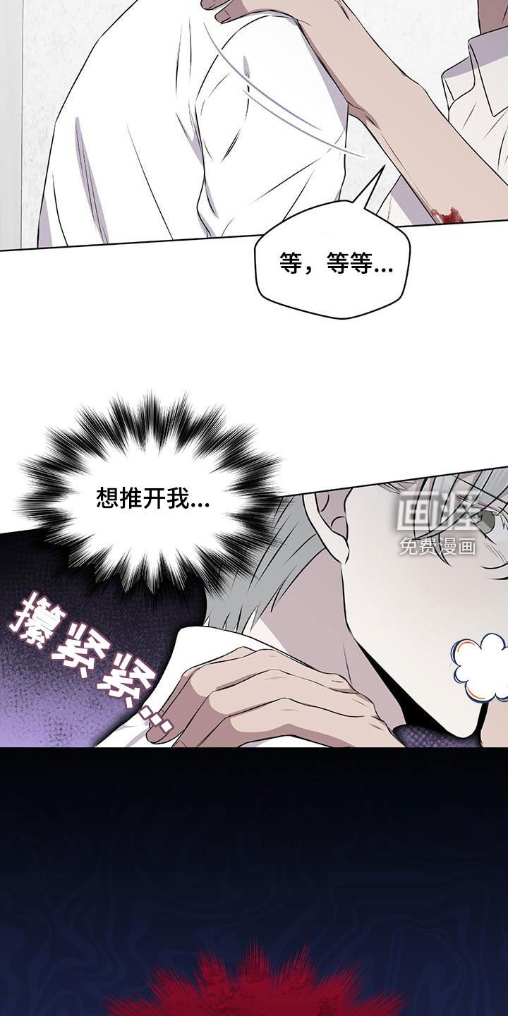 第79章：【第二季】你错了