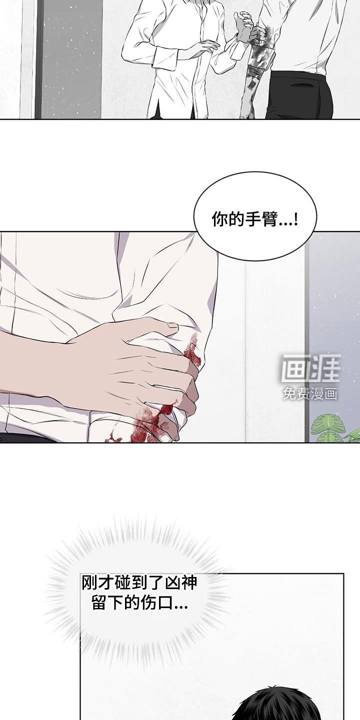 第79章：【第二季】你错了