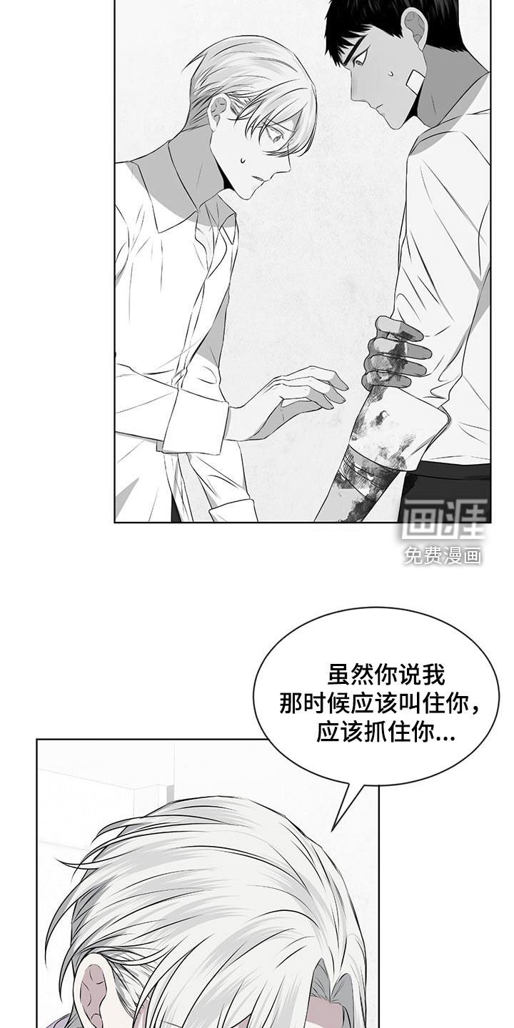 第79章：【第二季】你错了
