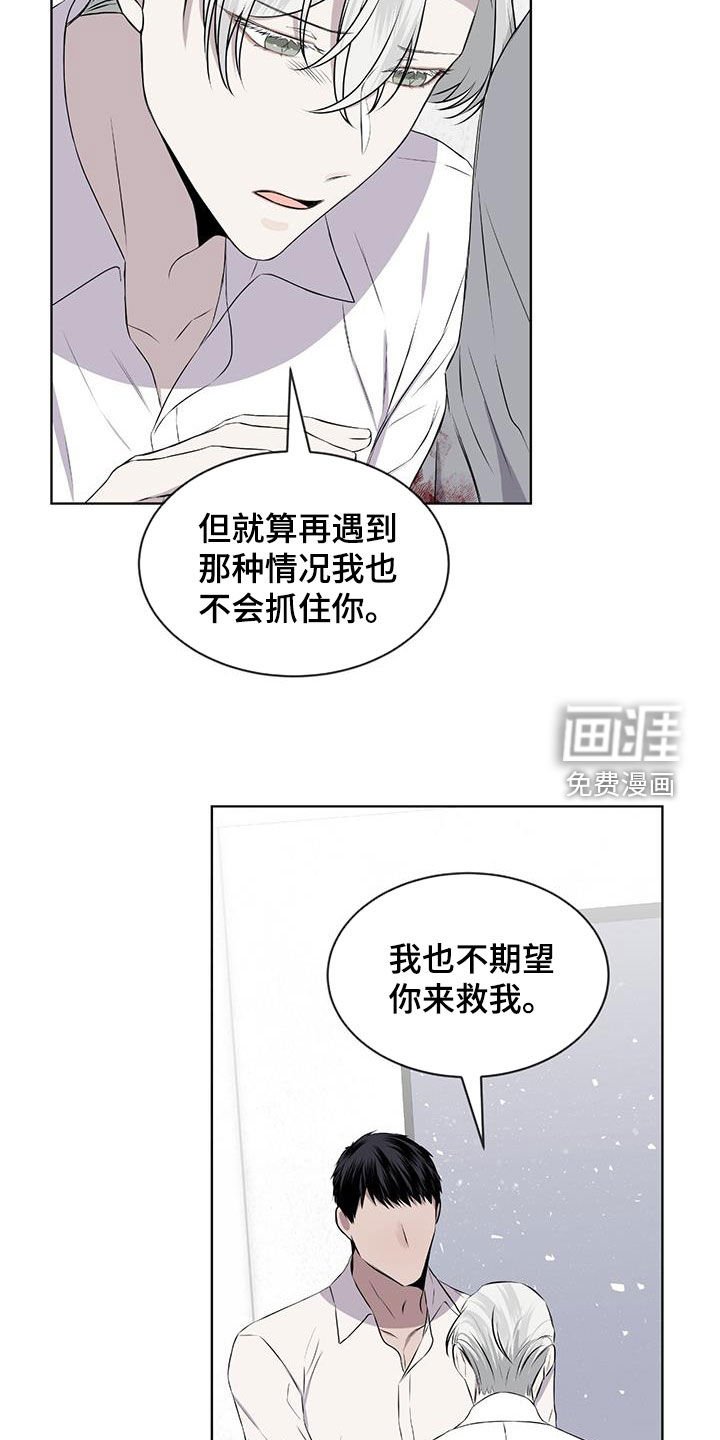 第79章：【第二季】你错了
