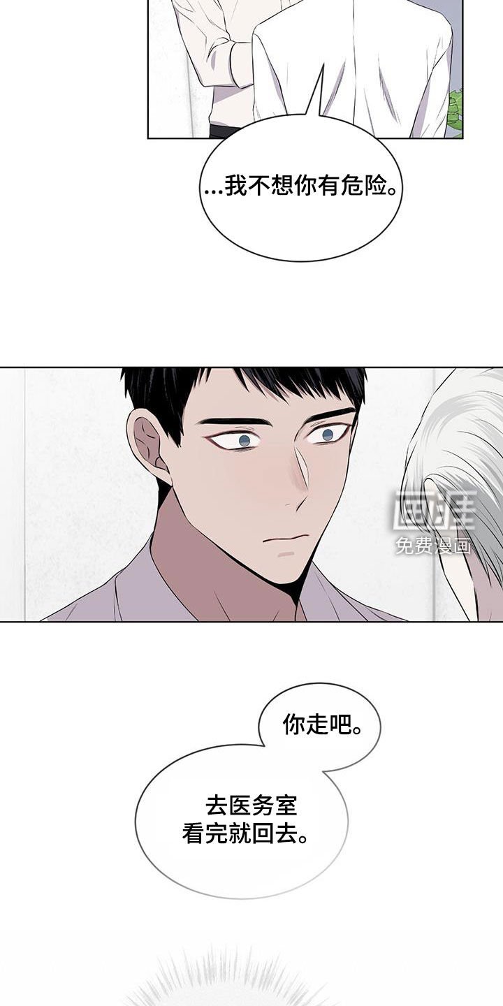 第79章：【第二季】你错了