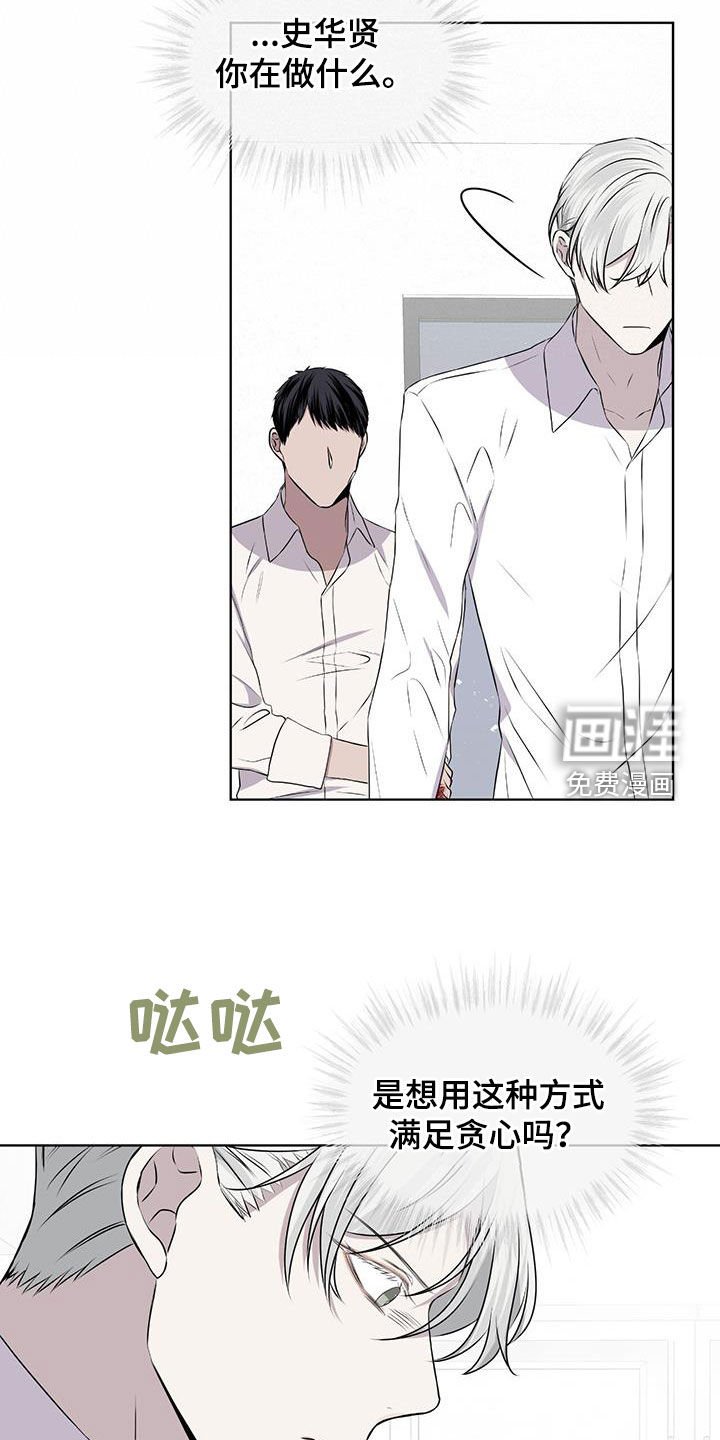 第79章：【第二季】你错了