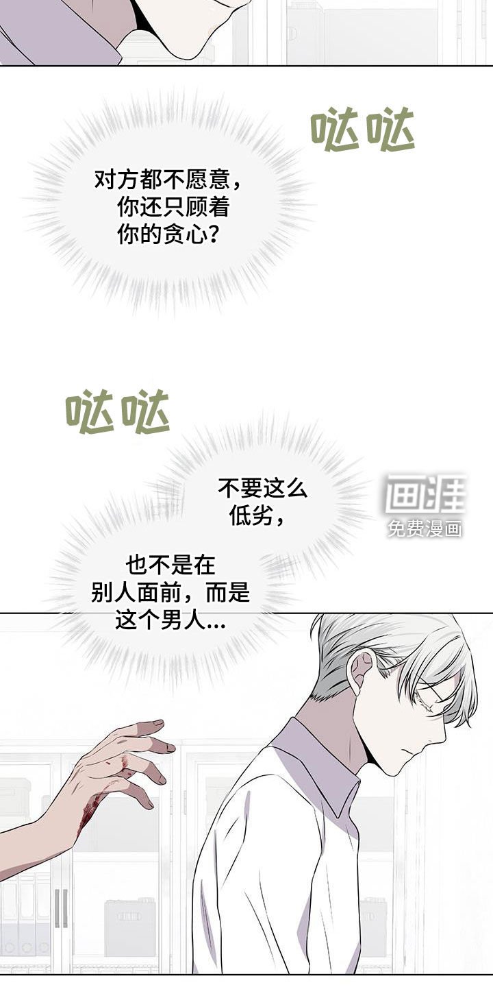第79章：【第二季】你错了