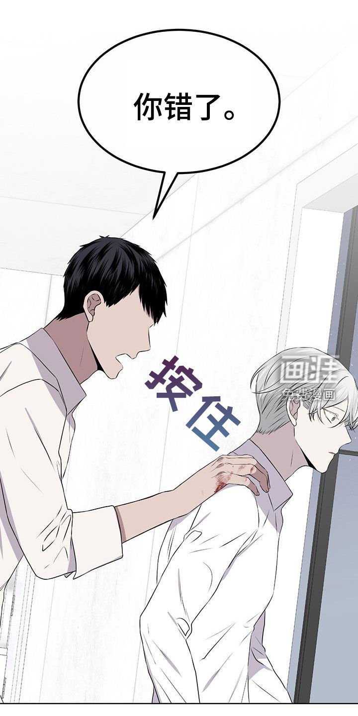 第79章：【第二季】你错了