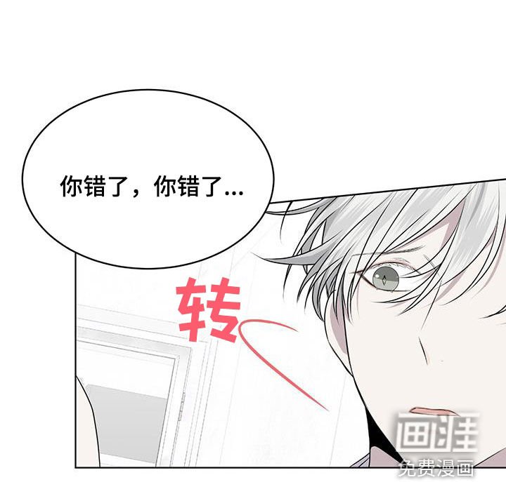 第79章：【第二季】你错了