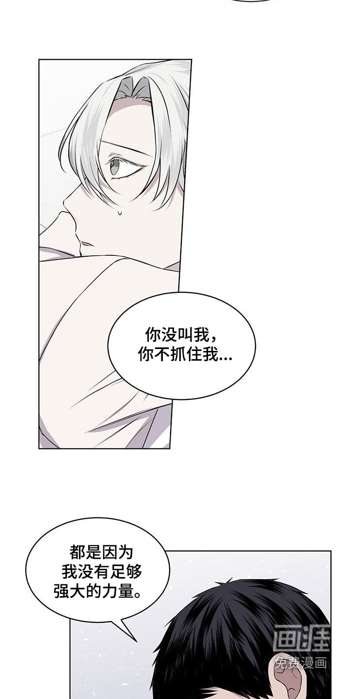 第79章：【第二季】你错了