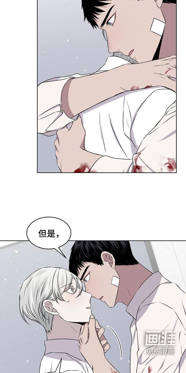 第79章：【第二季】你错了