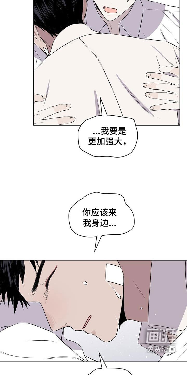 第79章：【第二季】你错了