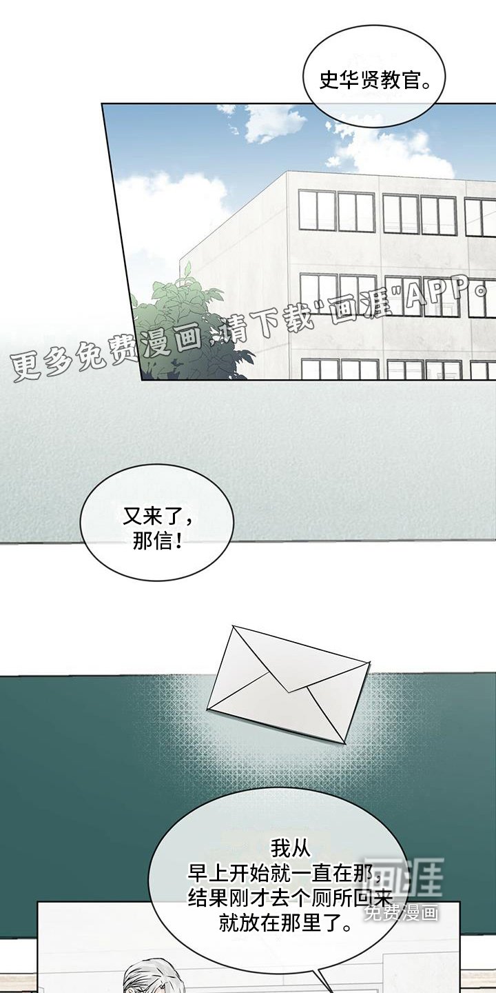 第8章：告白信