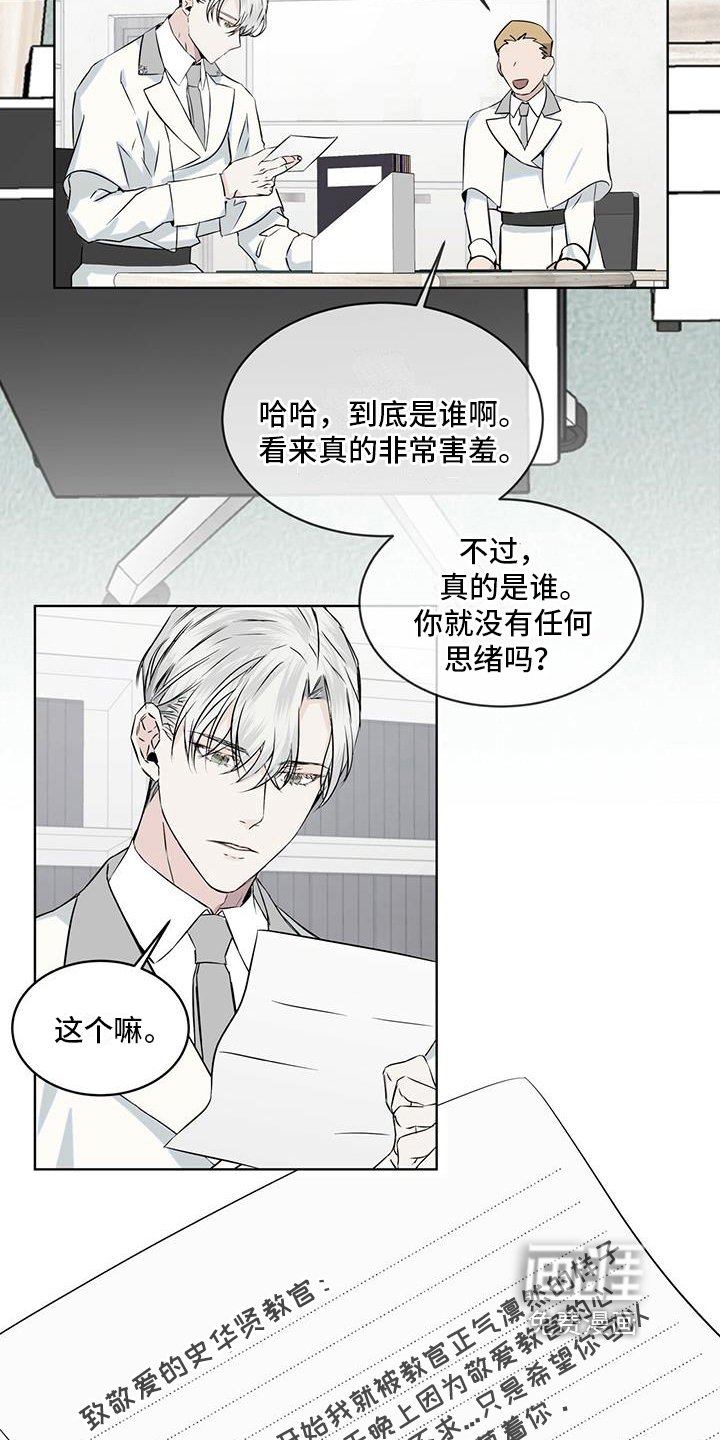 第8章：告白信
