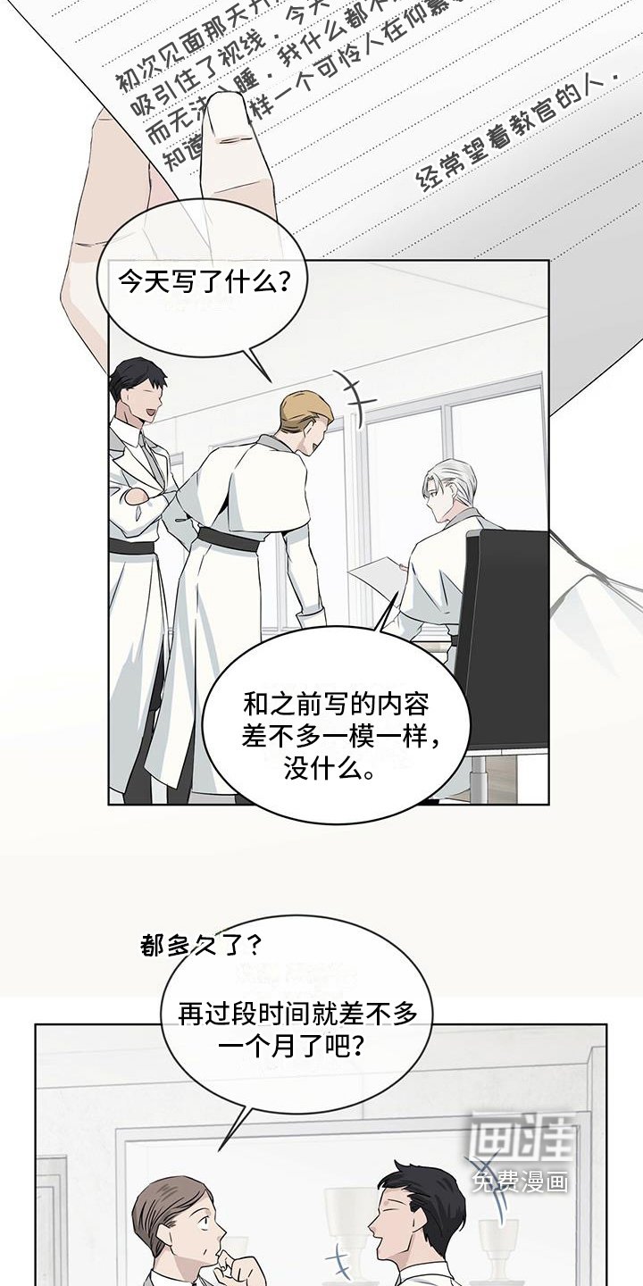 第8章：告白信