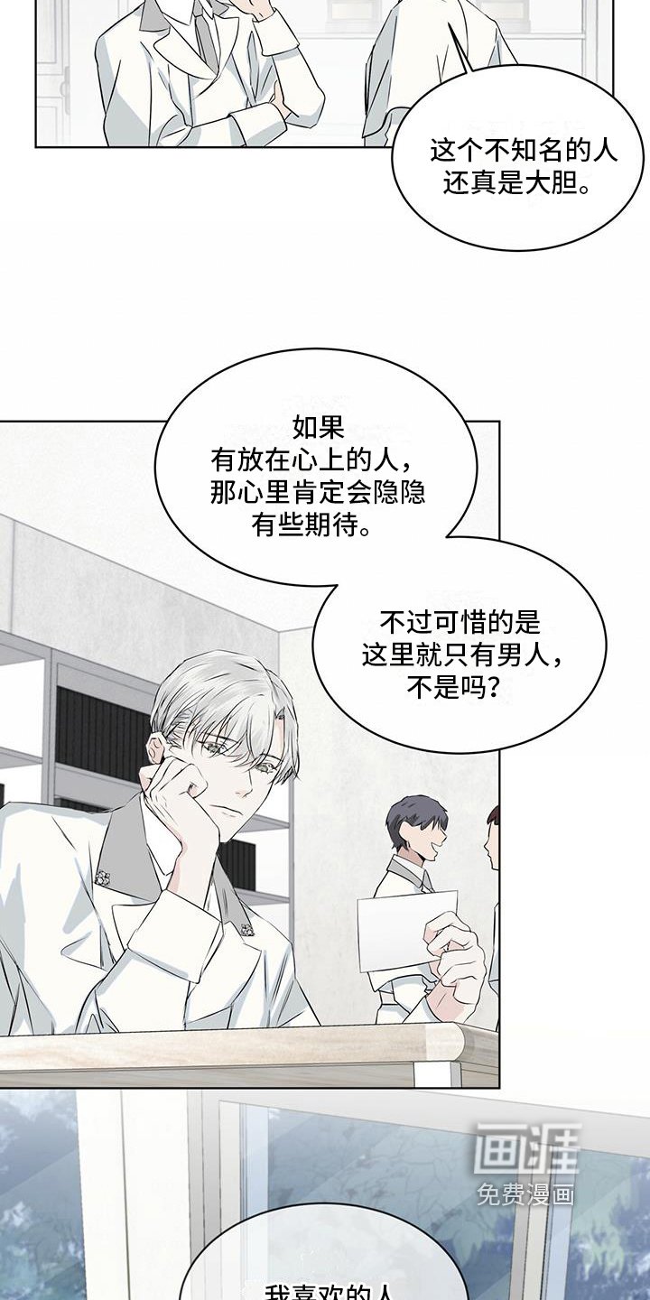 第8章：告白信