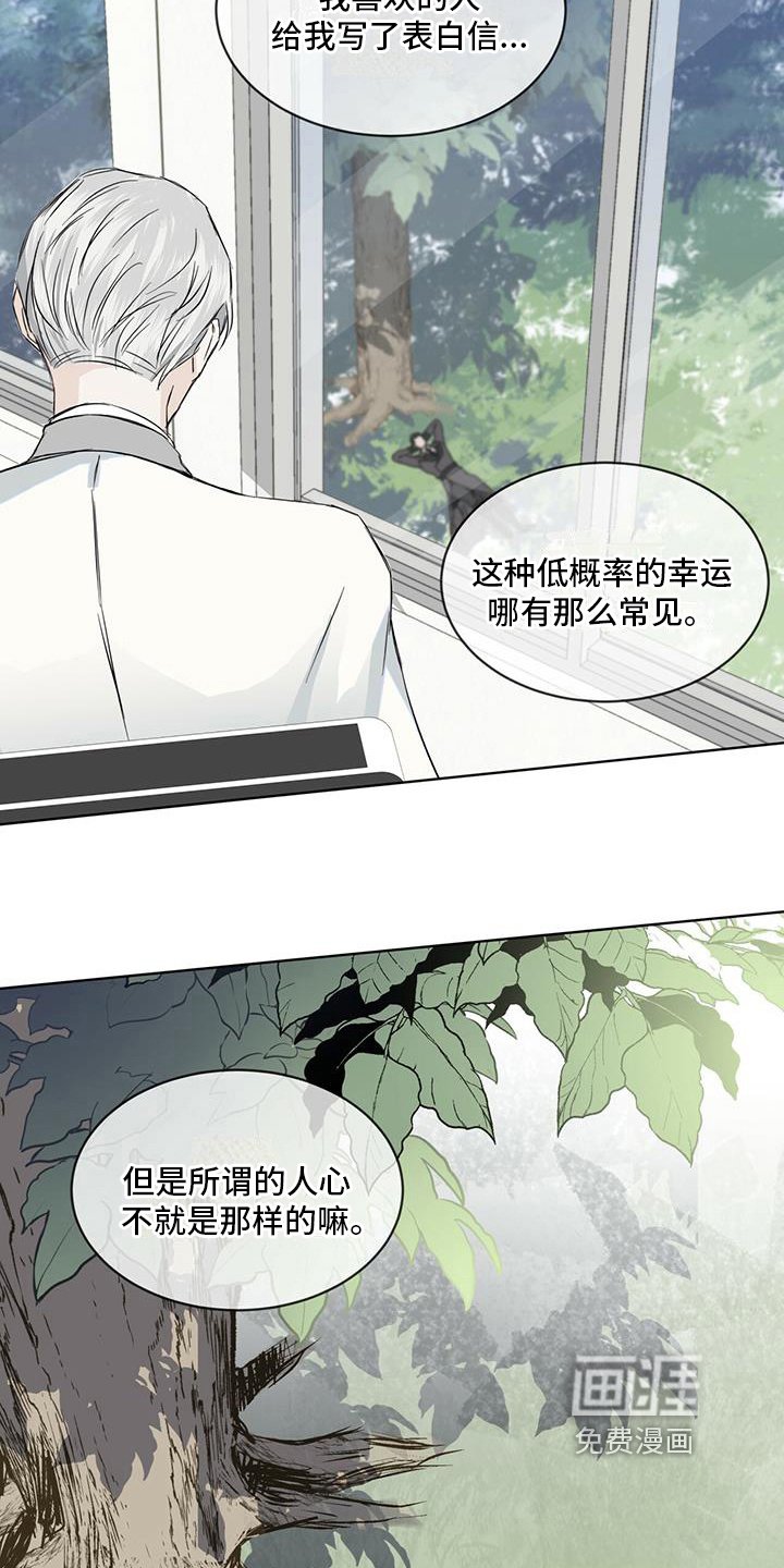 第8章：告白信