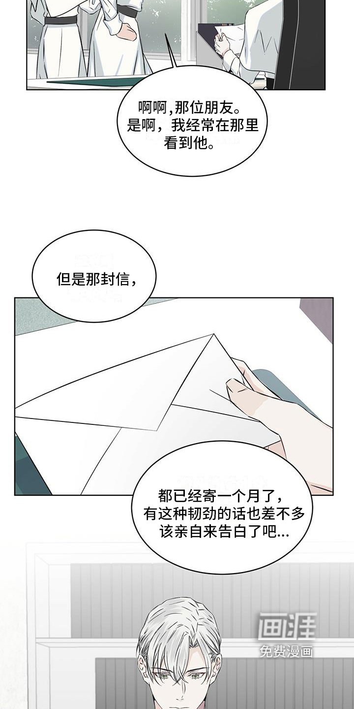 第8章：告白信