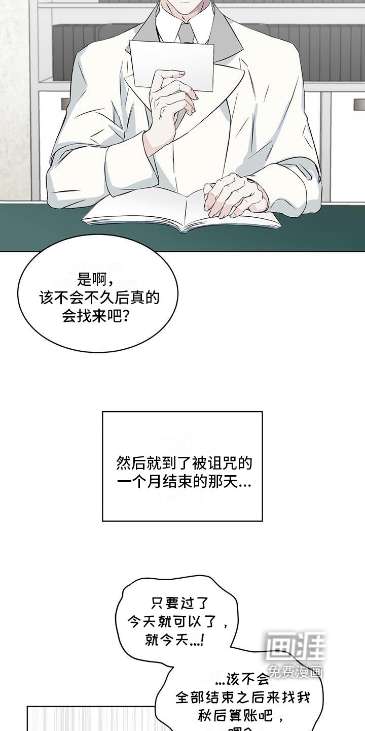 第8章：告白信