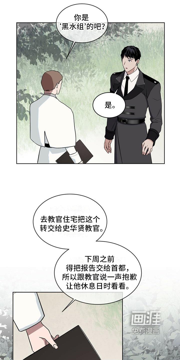 第8章：告白信