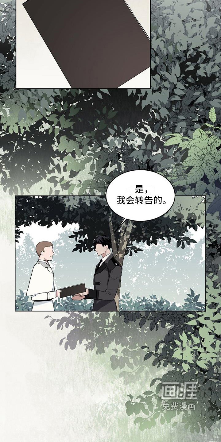 第8章：告白信
