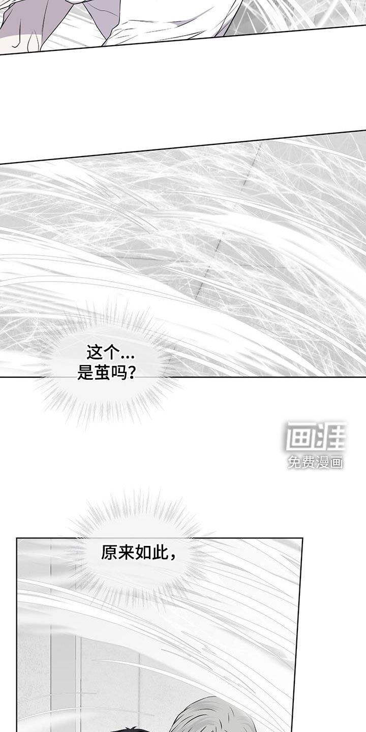 第80章：【第二季】脱皮