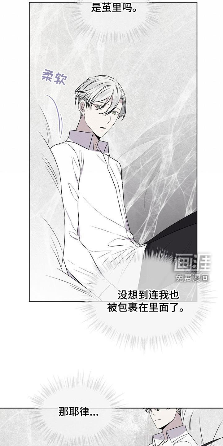 第80章：【第二季】脱皮
