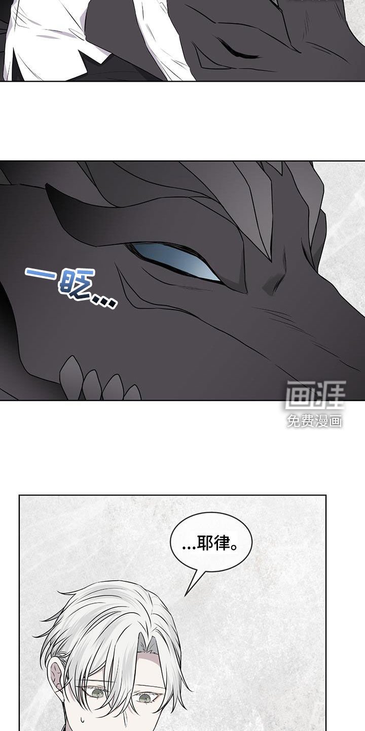 第80章：【第二季】脱皮