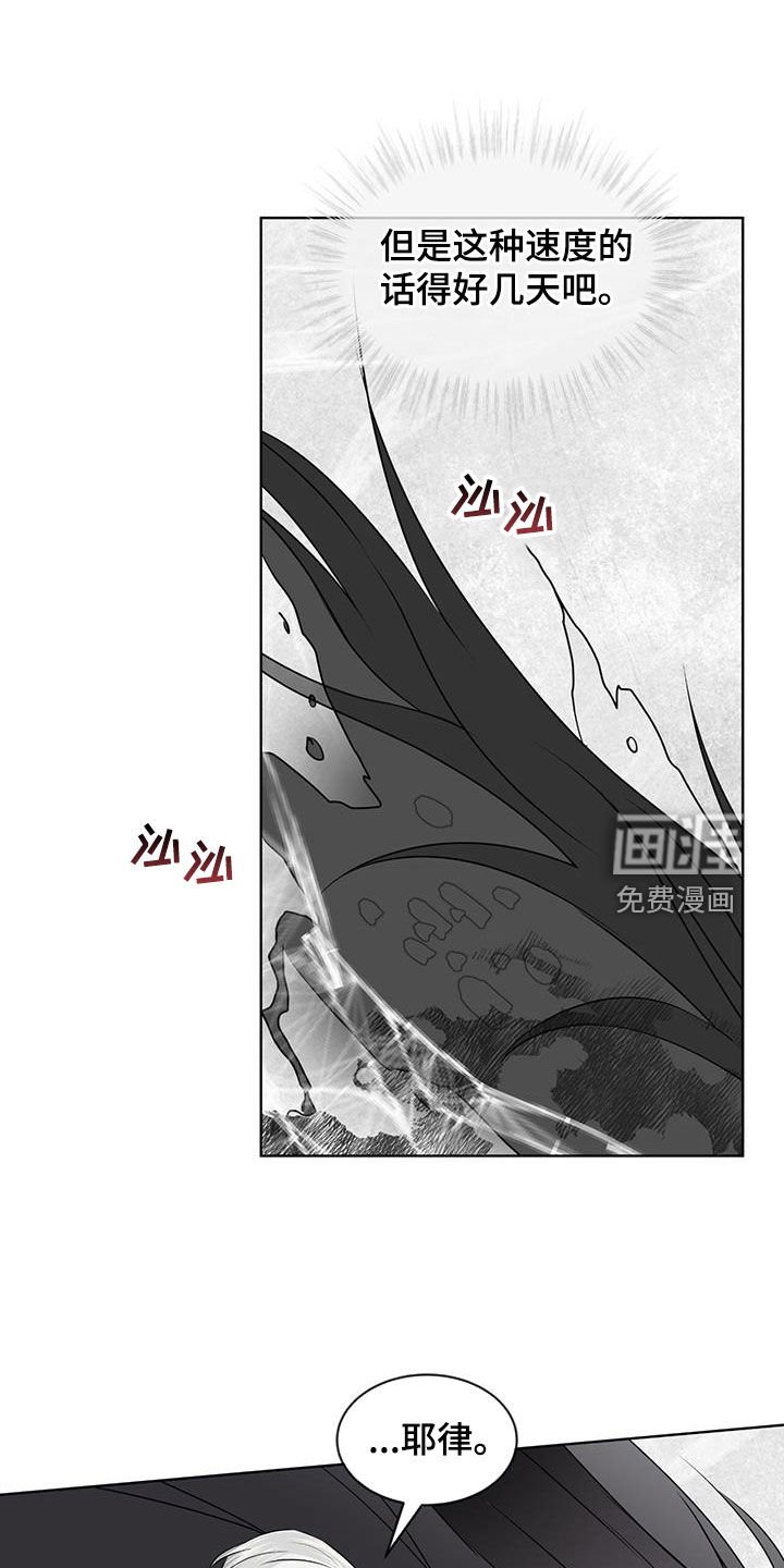 第80章：【第二季】脱皮
