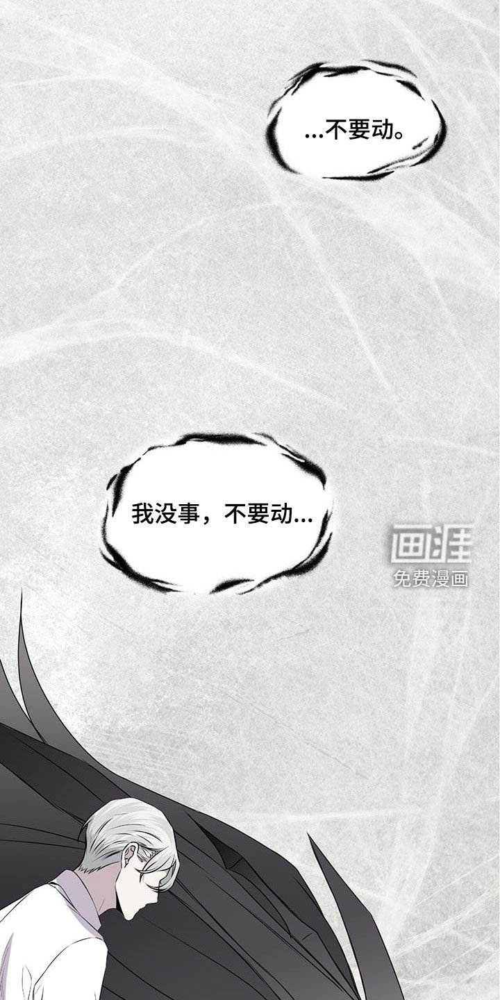 第80章：【第二季】脱皮