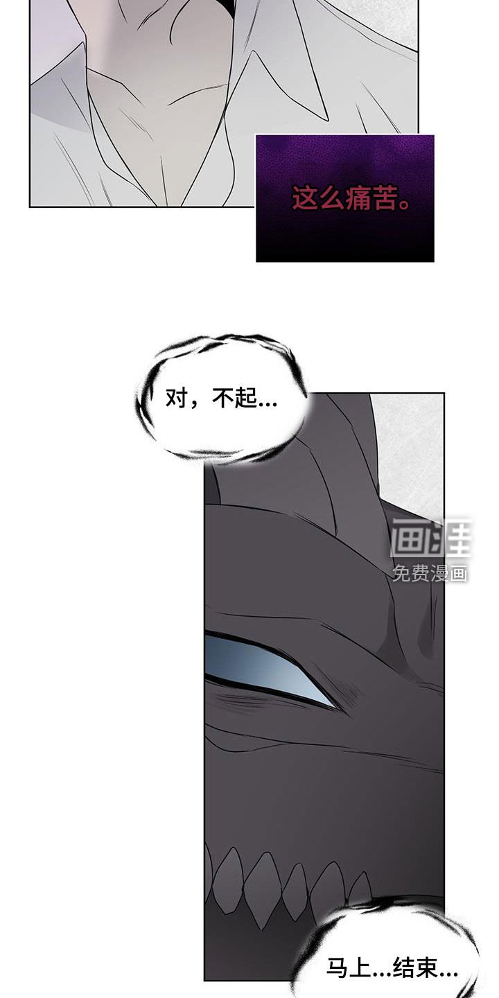 第80章：【第二季】脱皮