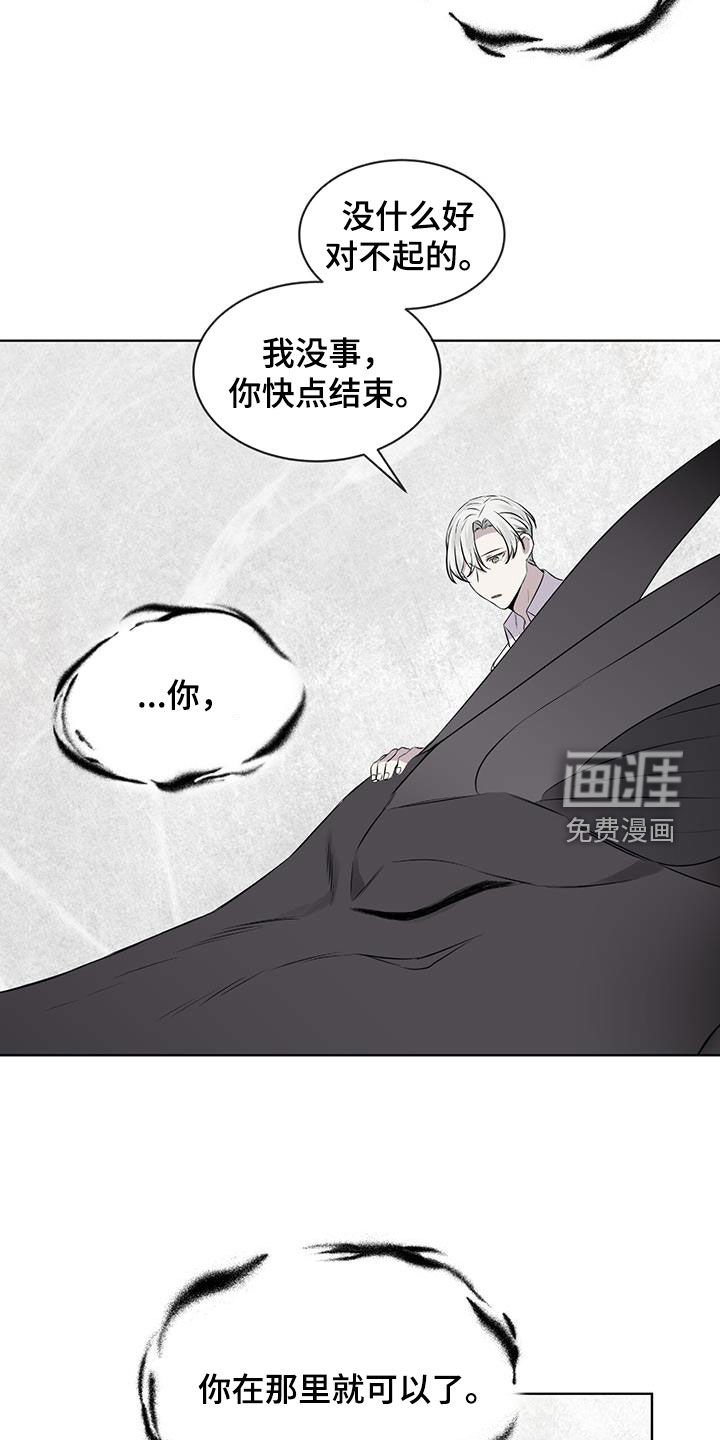 第80章：【第二季】脱皮