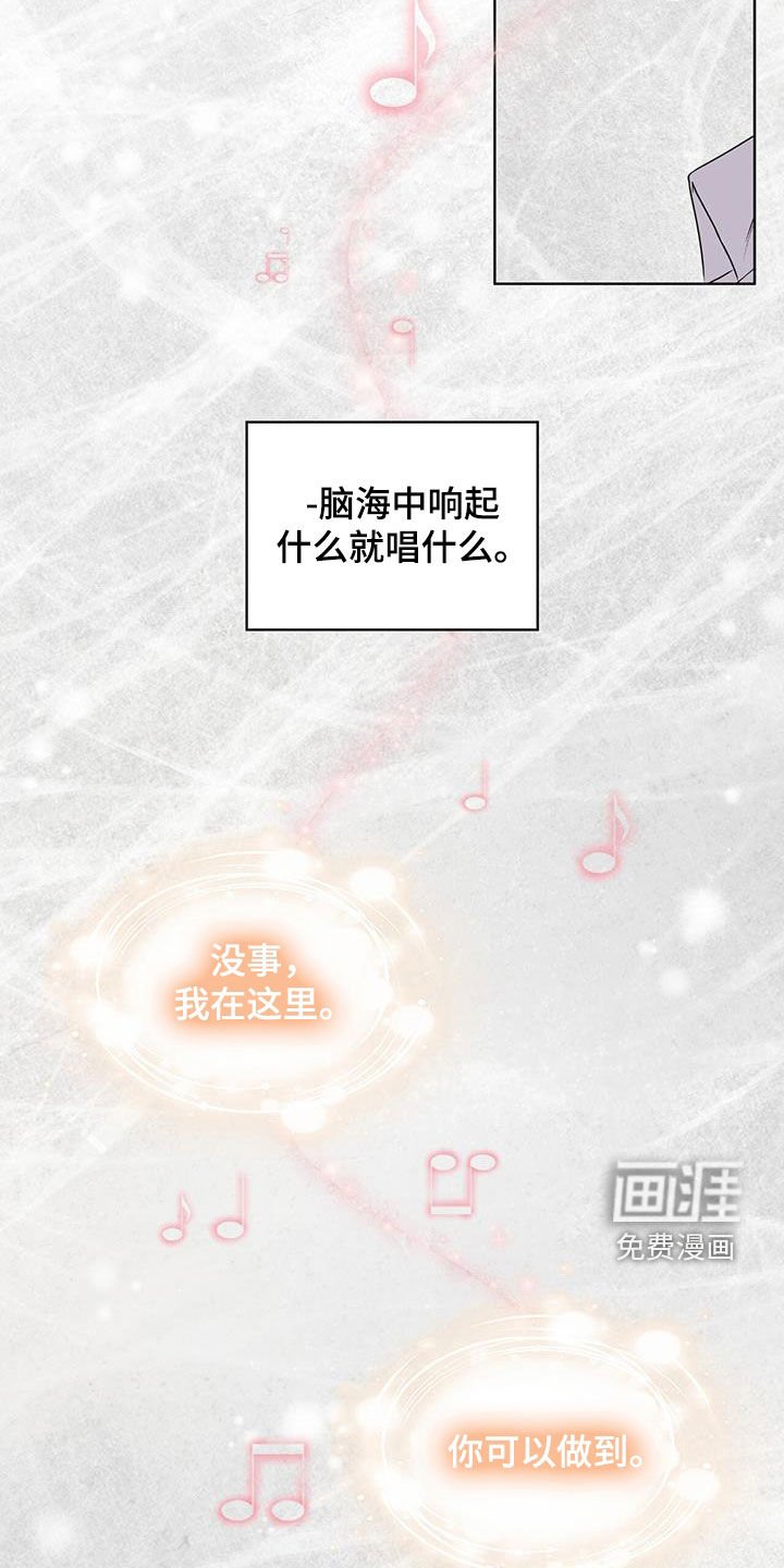 第81章：【第二季】求爱的歌