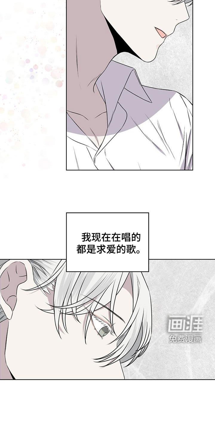 第81章：【第二季】求爱的歌