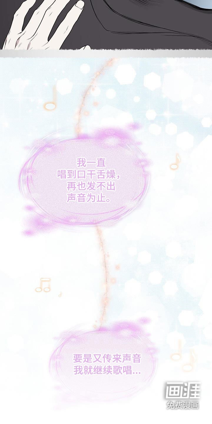 第81章：【第二季】求爱的歌