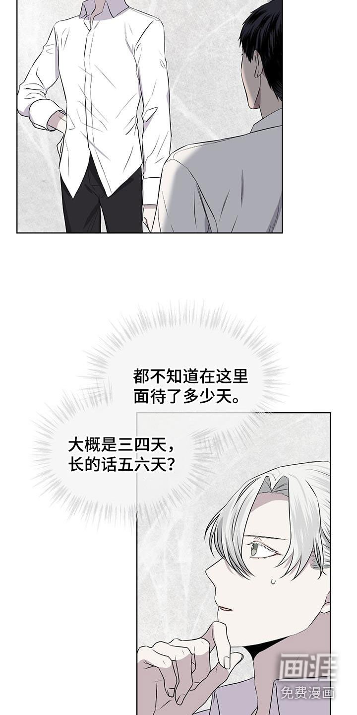 第81章：【第二季】求爱的歌