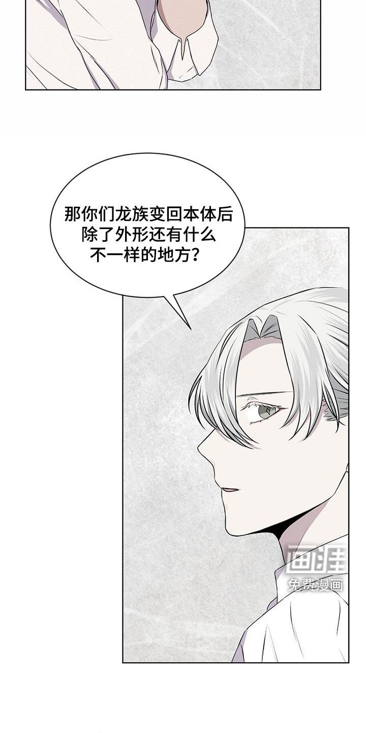 第82章：【第二季】你担心我吗