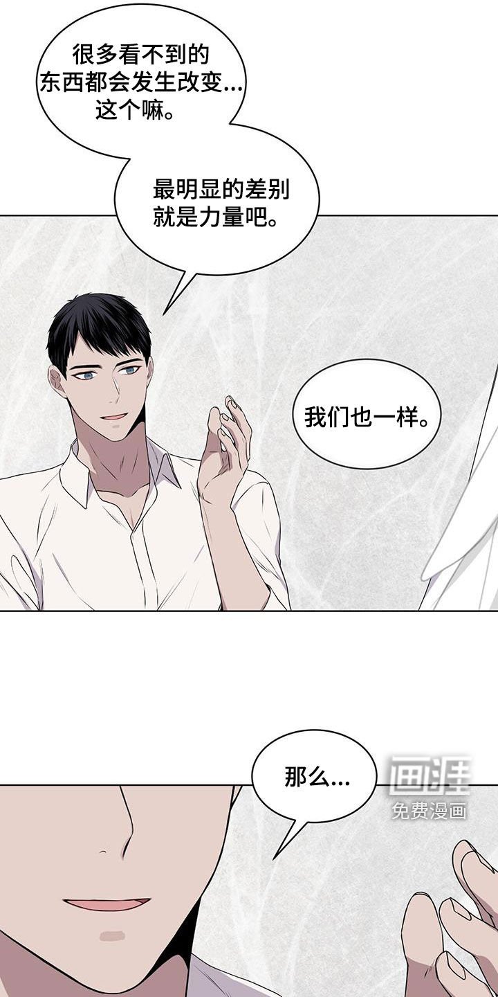第82章：【第二季】你担心我吗