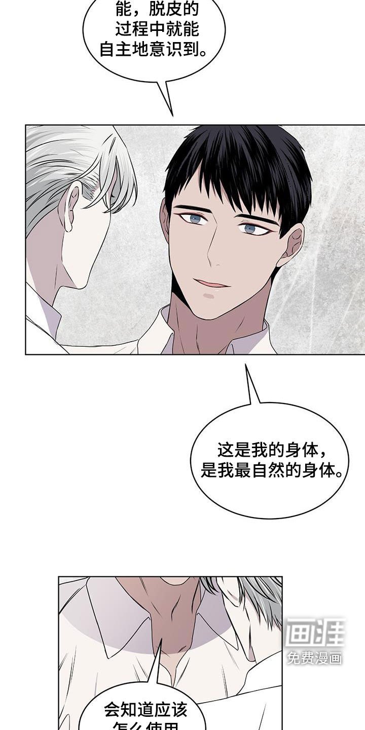 第82章：【第二季】你担心我吗