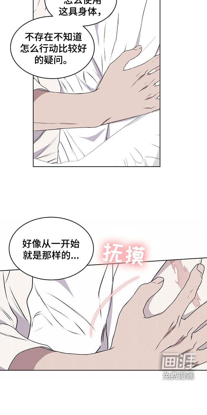 第82章：【第二季】你担心我吗