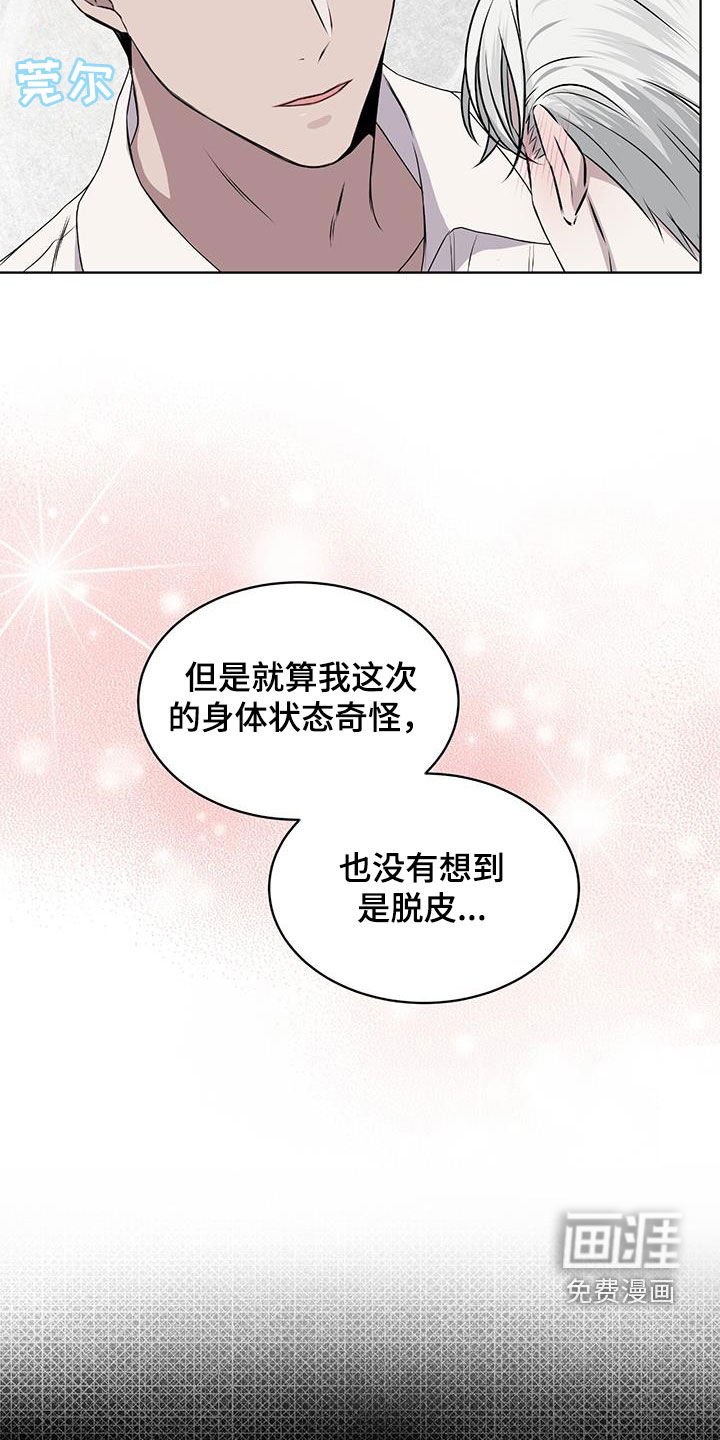 第82章：【第二季】你担心我吗