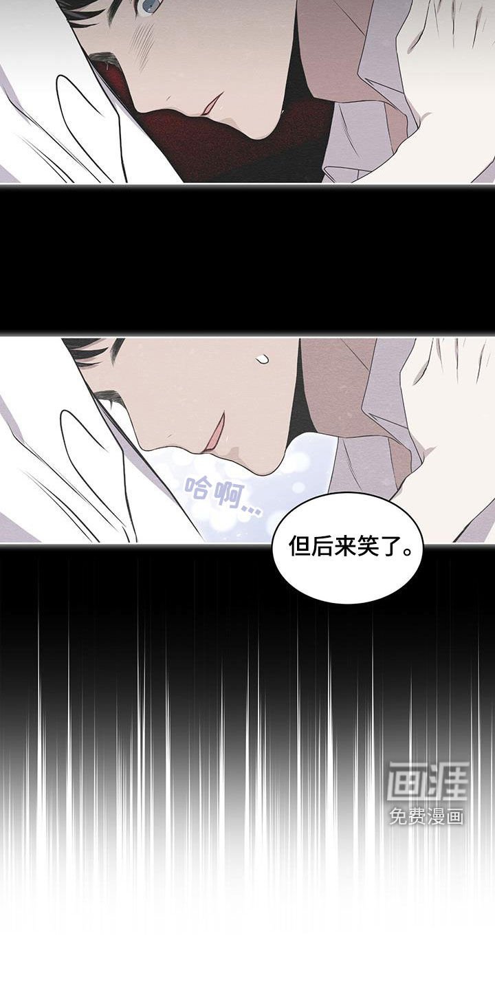 第82章：【第二季】你担心我吗