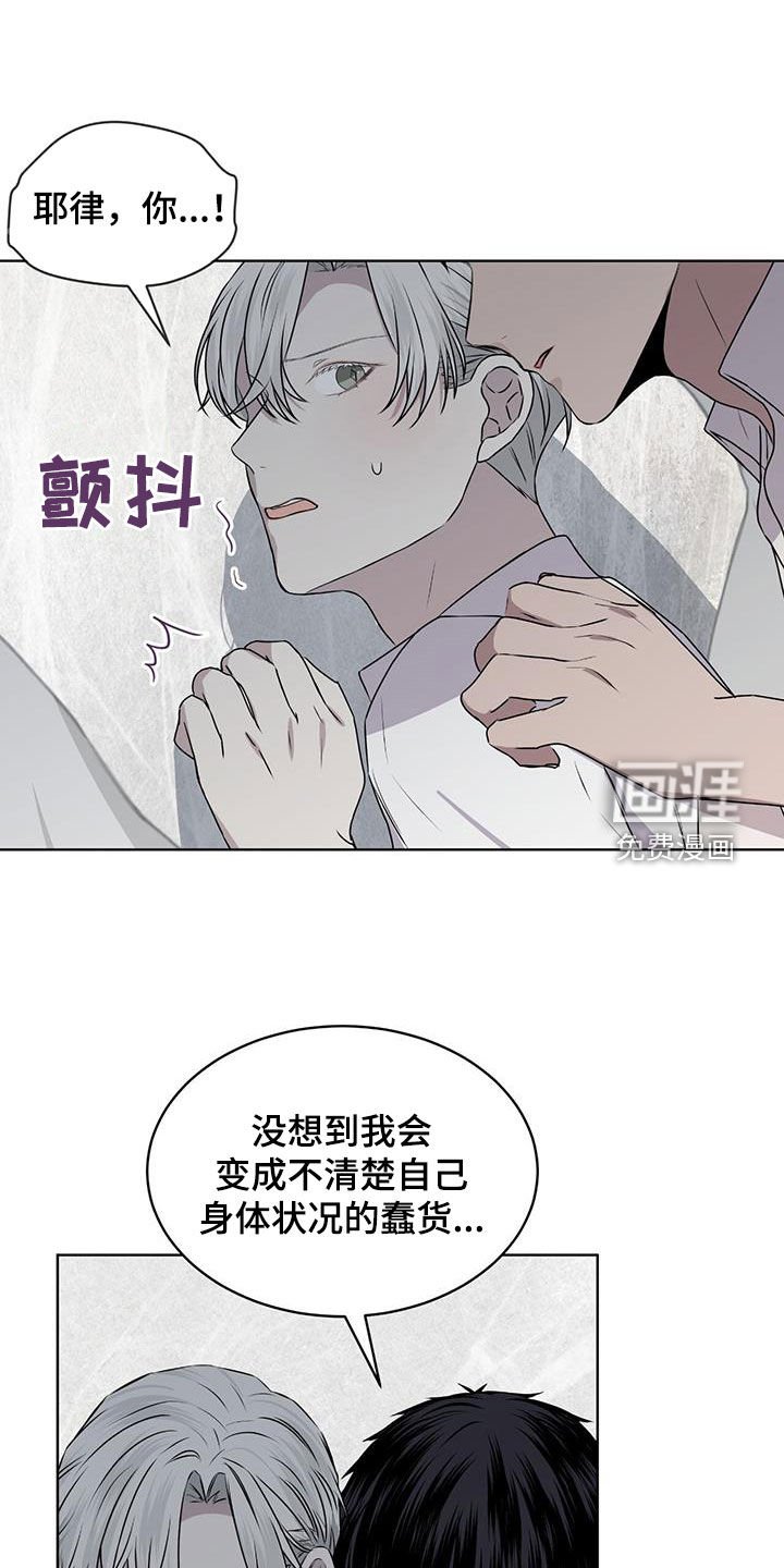第83章：【第二季】好陌生