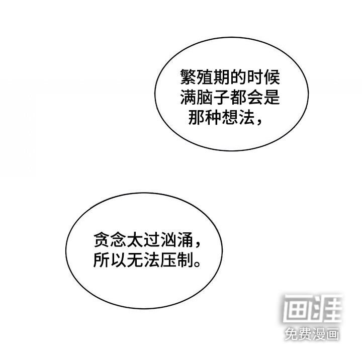 第83章：【第二季】好陌生