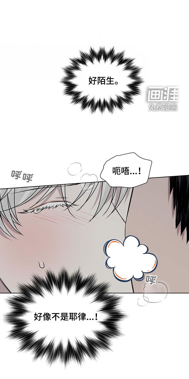 第83章：【第二季】好陌生