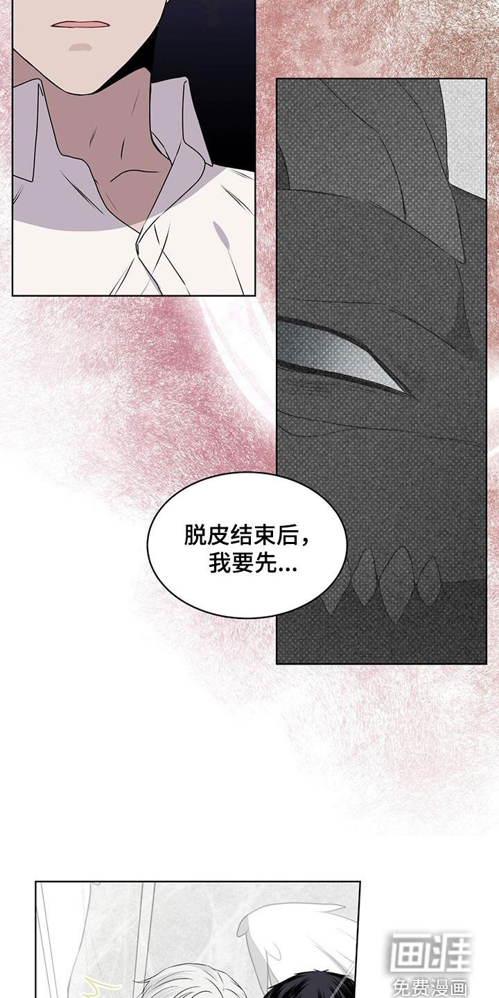 第84章：【第二季】够了