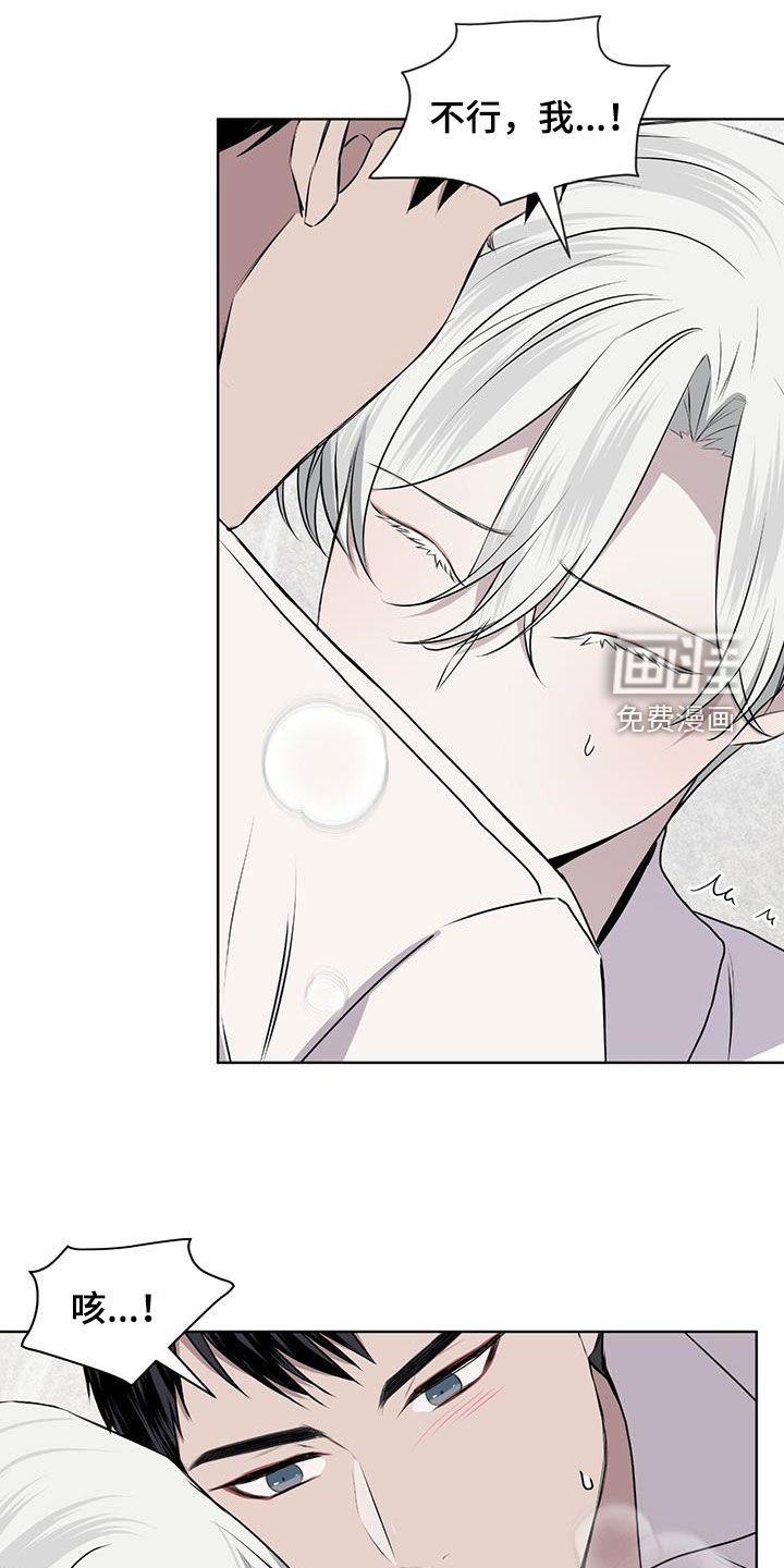 第85章：【第二季】不属于自己