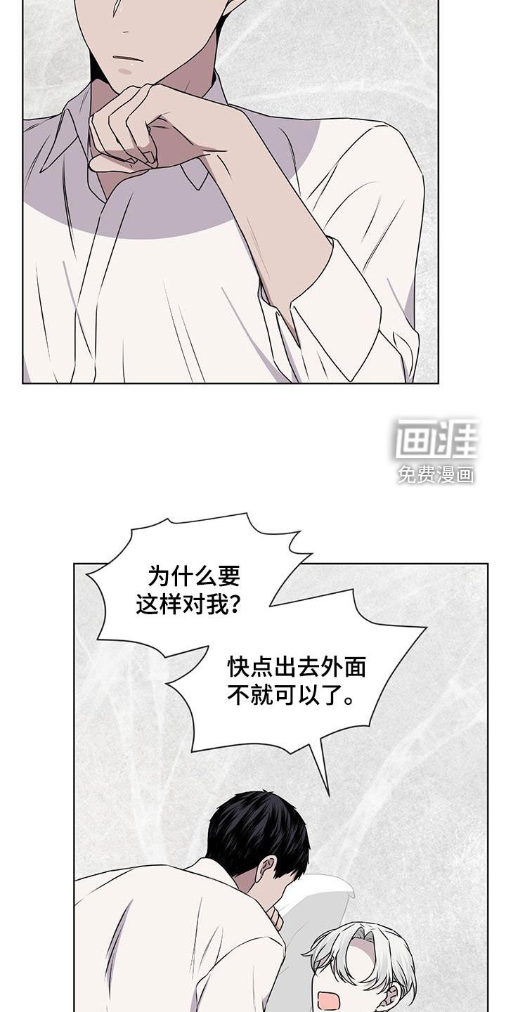 第85章：【第二季】不属于自己