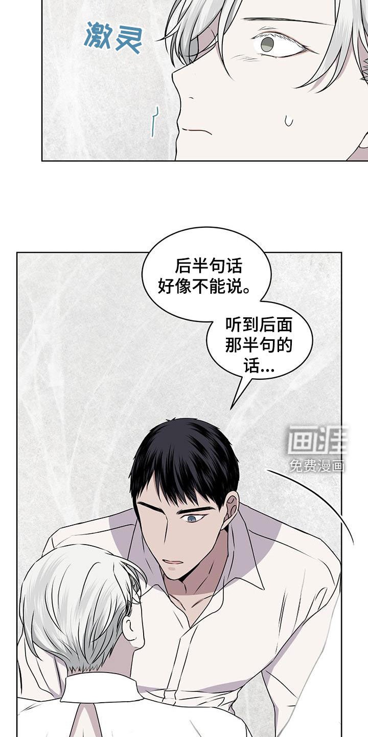 第85章：【第二季】不属于自己