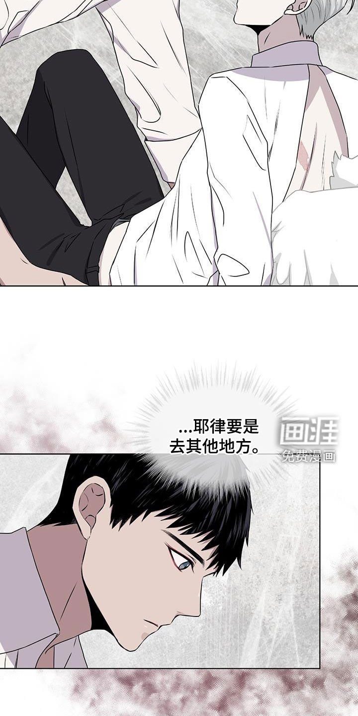 第85章：【第二季】不属于自己