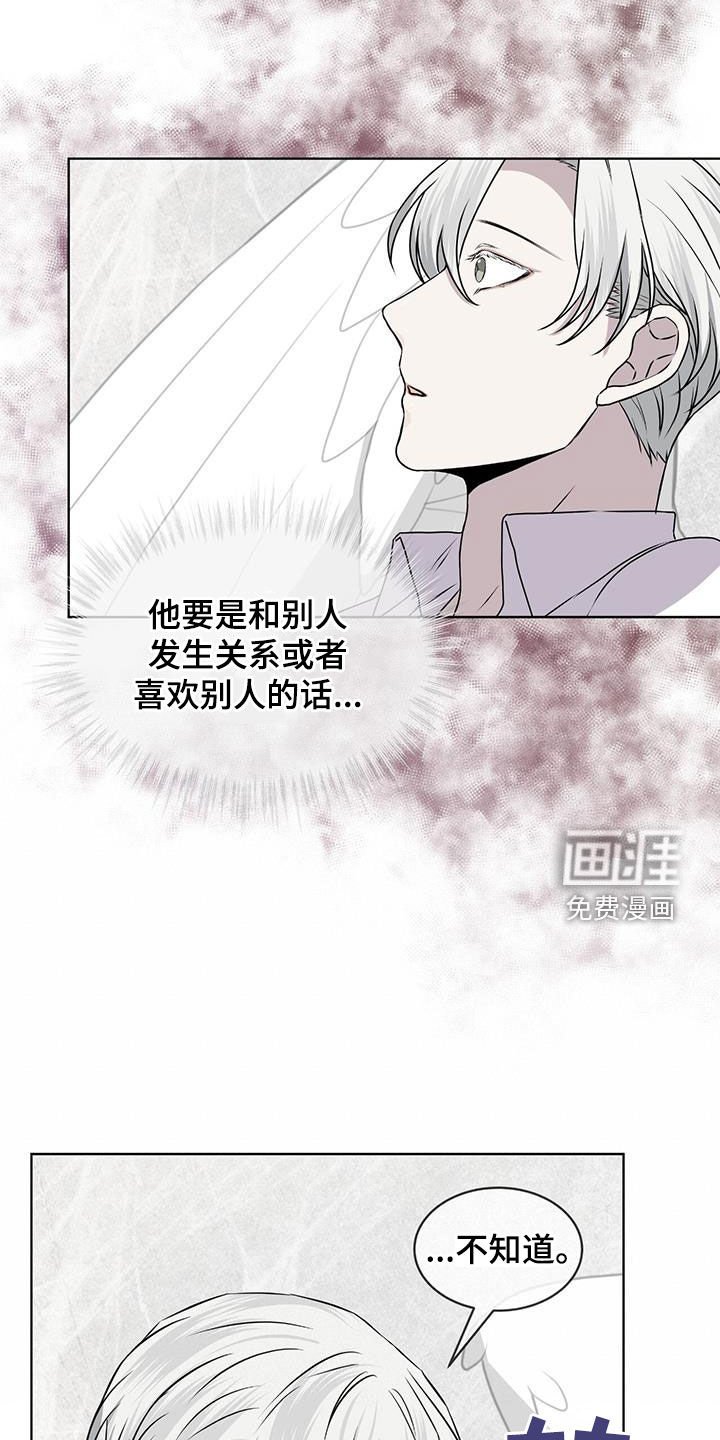 第85章：【第二季】不属于自己