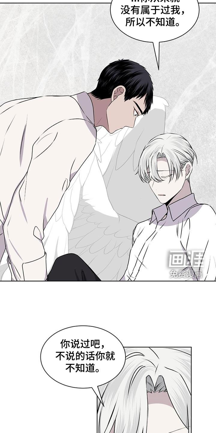 第85章：【第二季】不属于自己