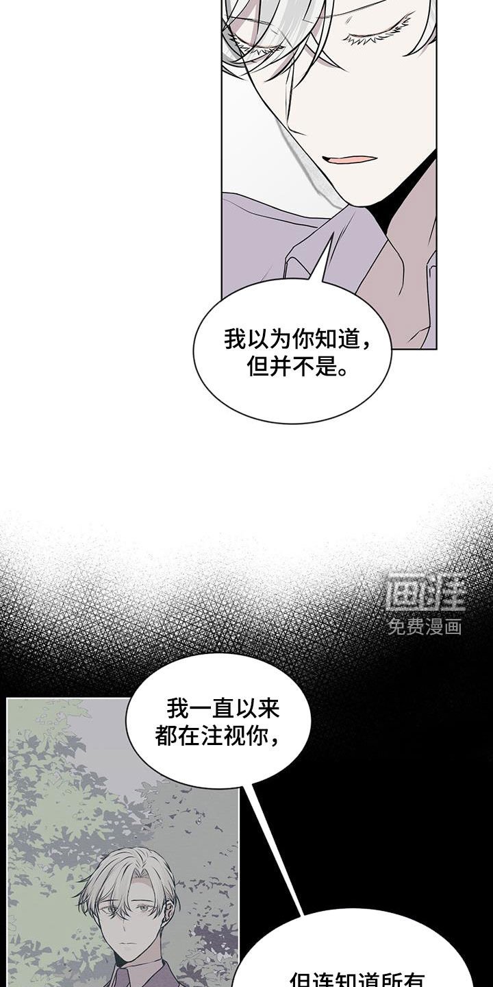 第85章：【第二季】不属于自己
