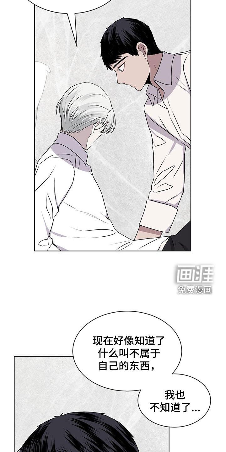 第85章：【第二季】不属于自己